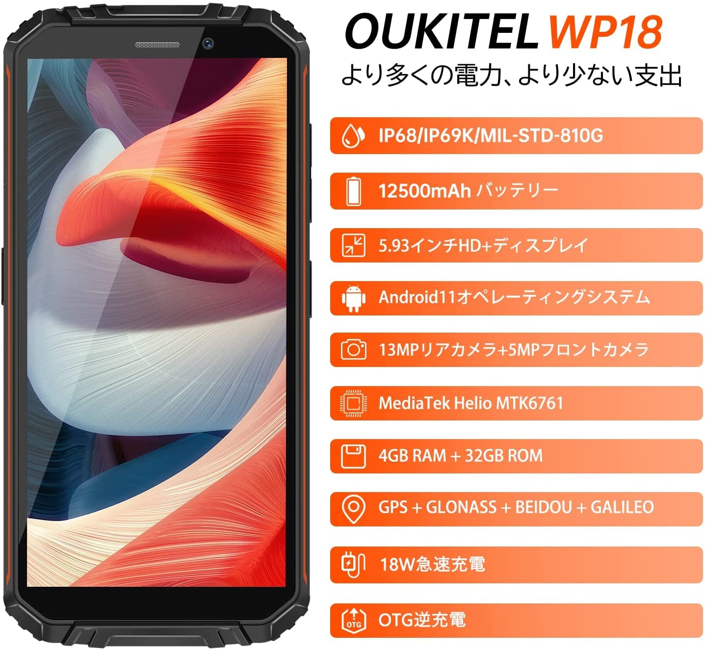 Amazon.co.jp: OUKITEL WP18 SIM フリー スマホ 本体 防水防塵耐衝撃